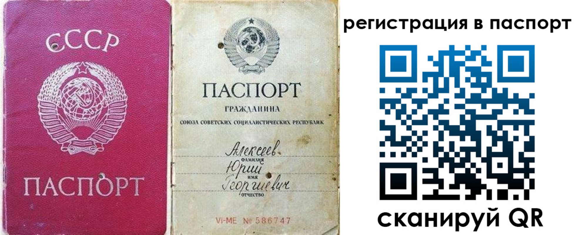 прописка паспорт в Бутурлиновке