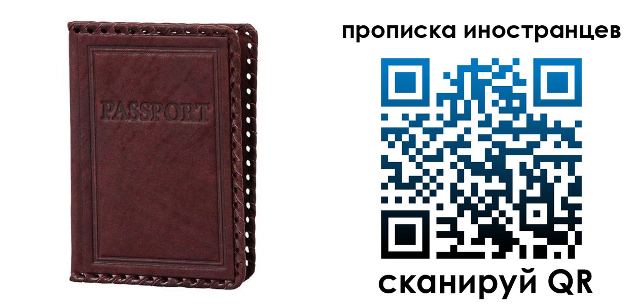 миграционный учет в Бутурлиновке