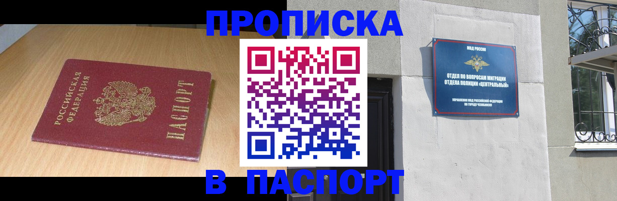 прописка гарантия в Бутурлиновке