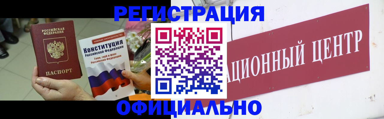 временная прописка в Бутурлиновке