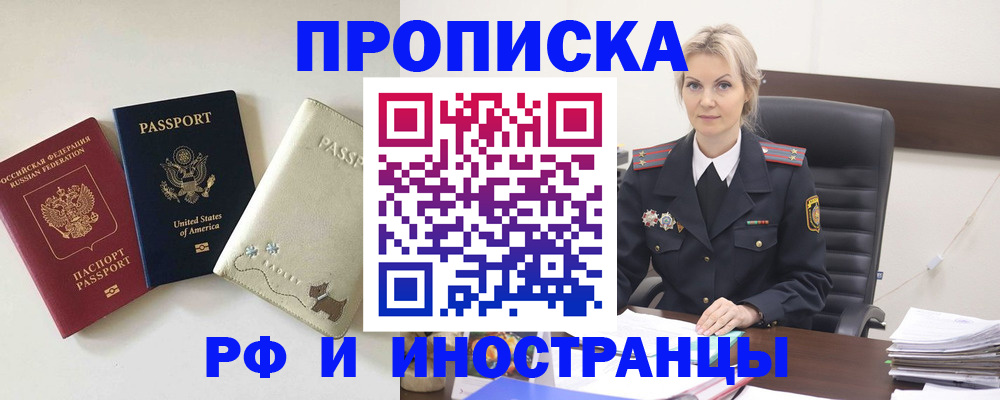 временная регистрация собственник в Бутурлиновке
