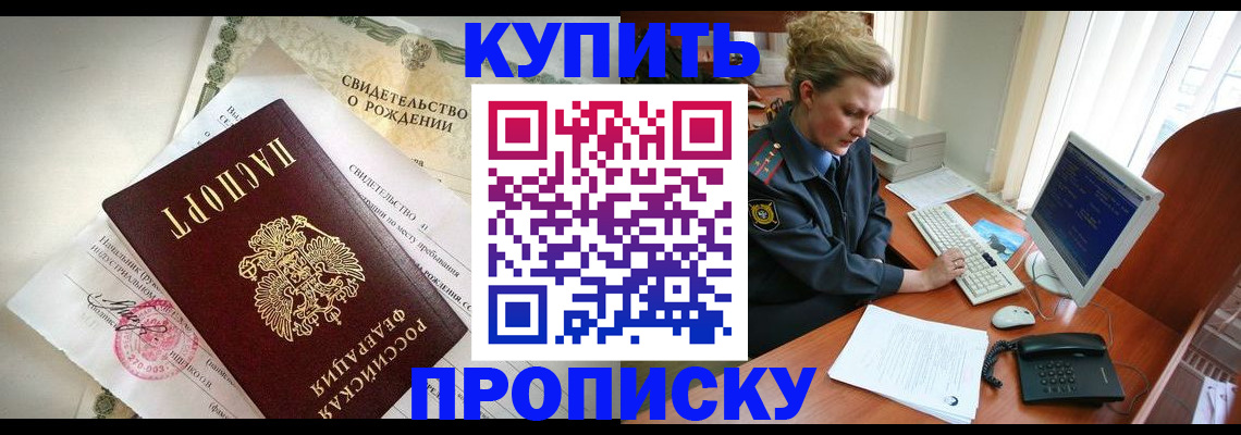 где прописаться в Бутурлиновке