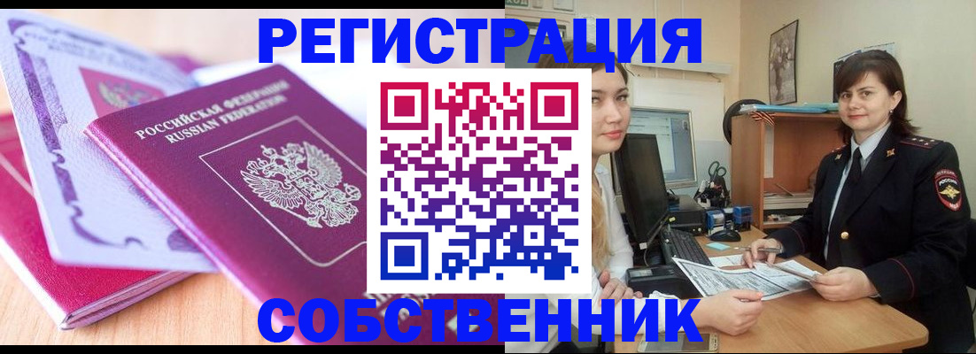 прописка законно в Бутурлиновке